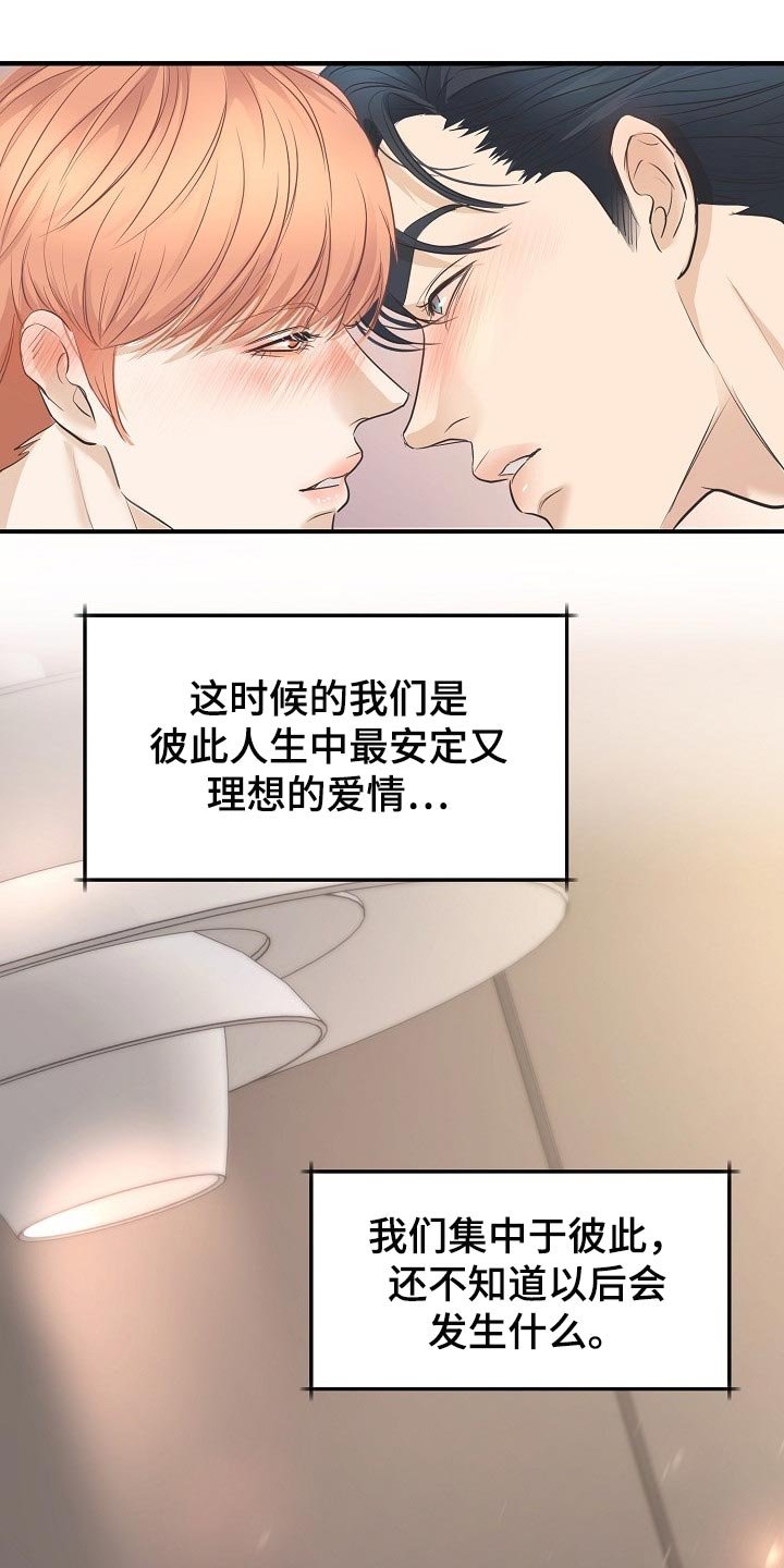 第22章：一辈子相爱