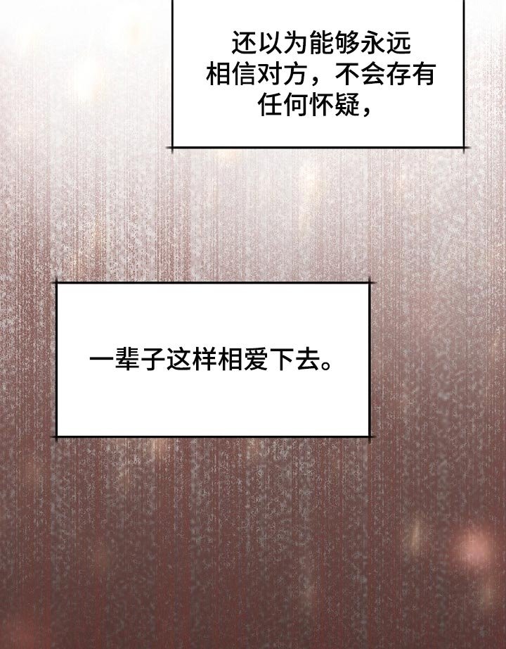 第22章：一辈子相爱