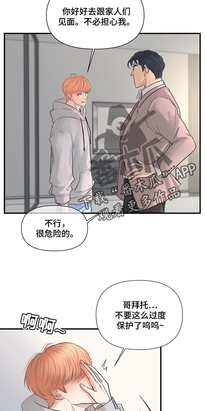 第23章：下届会长