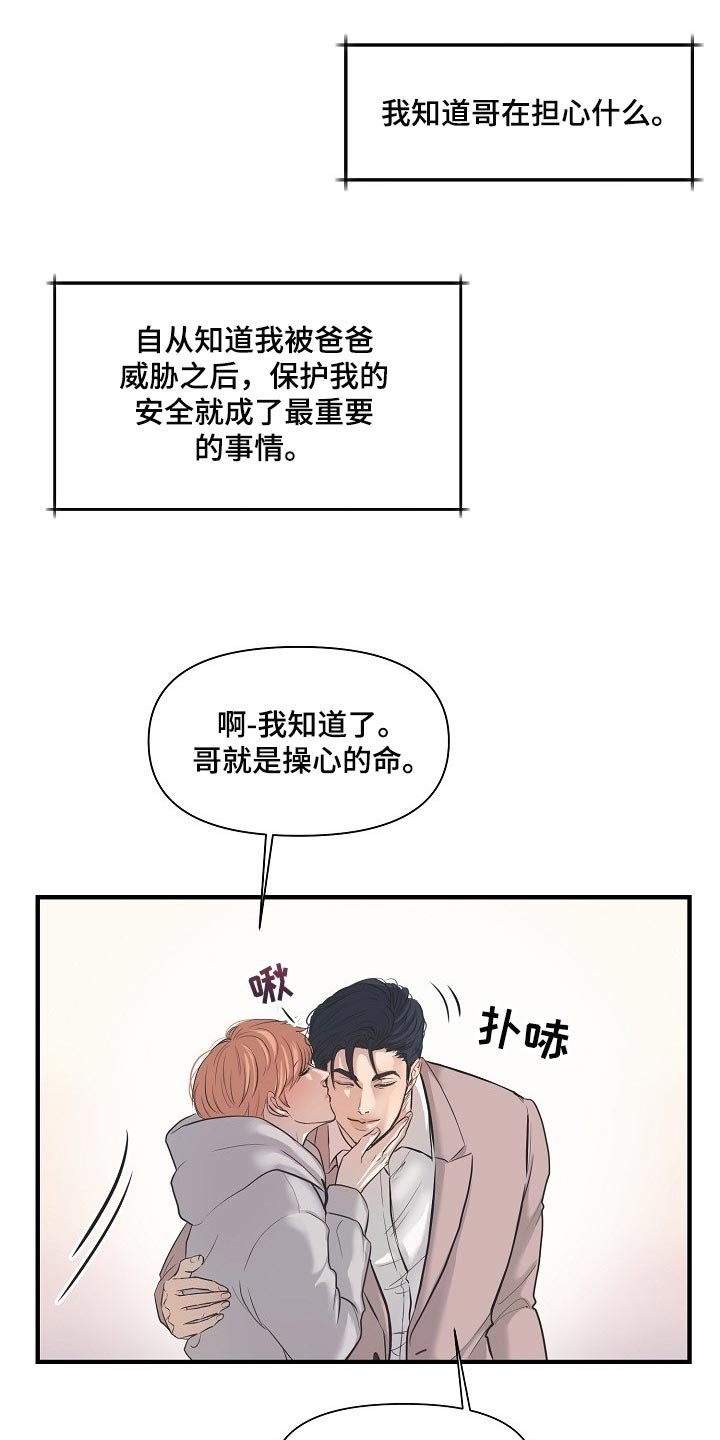 第23章：下届会长