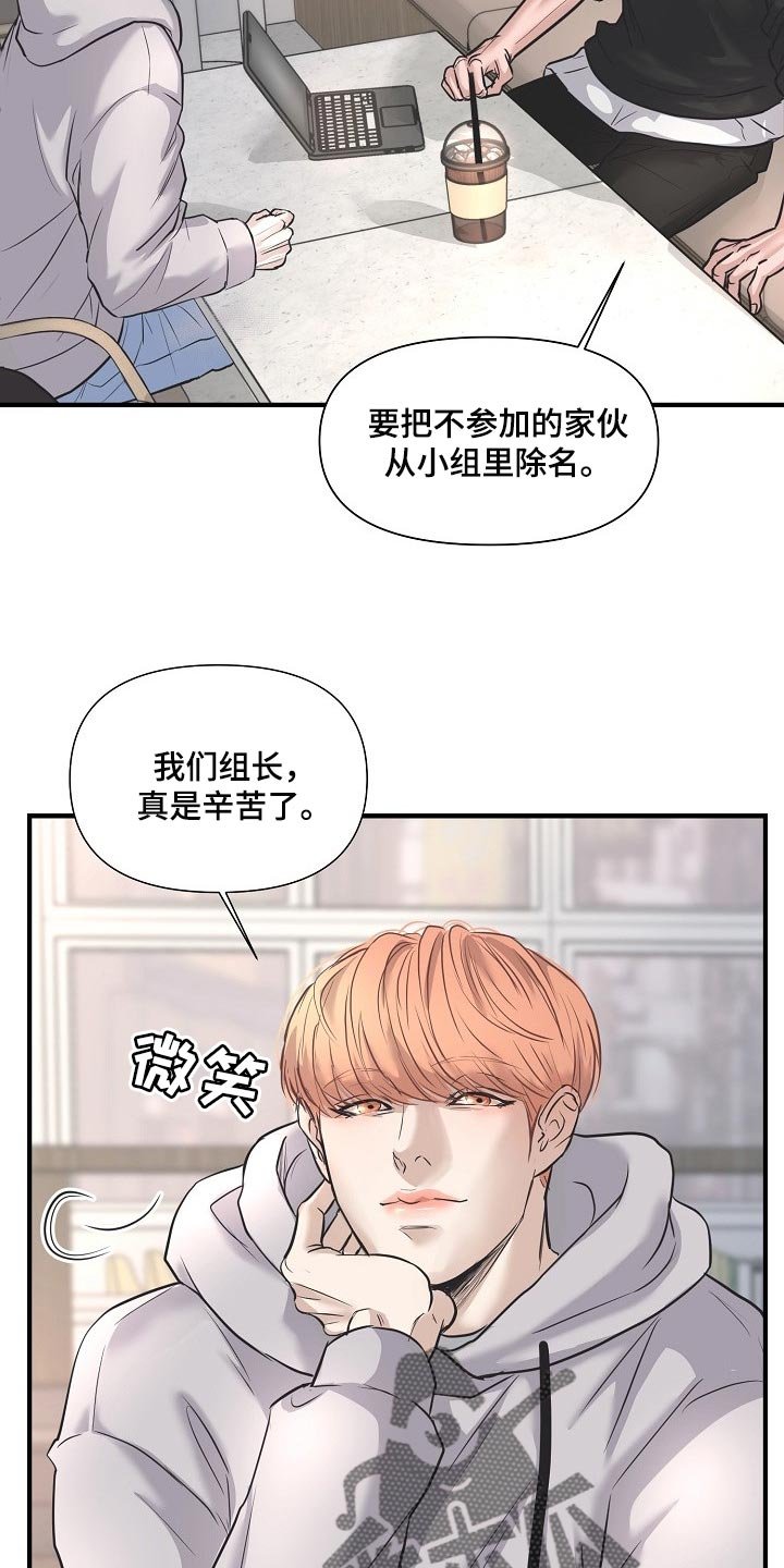第23章：下届会长