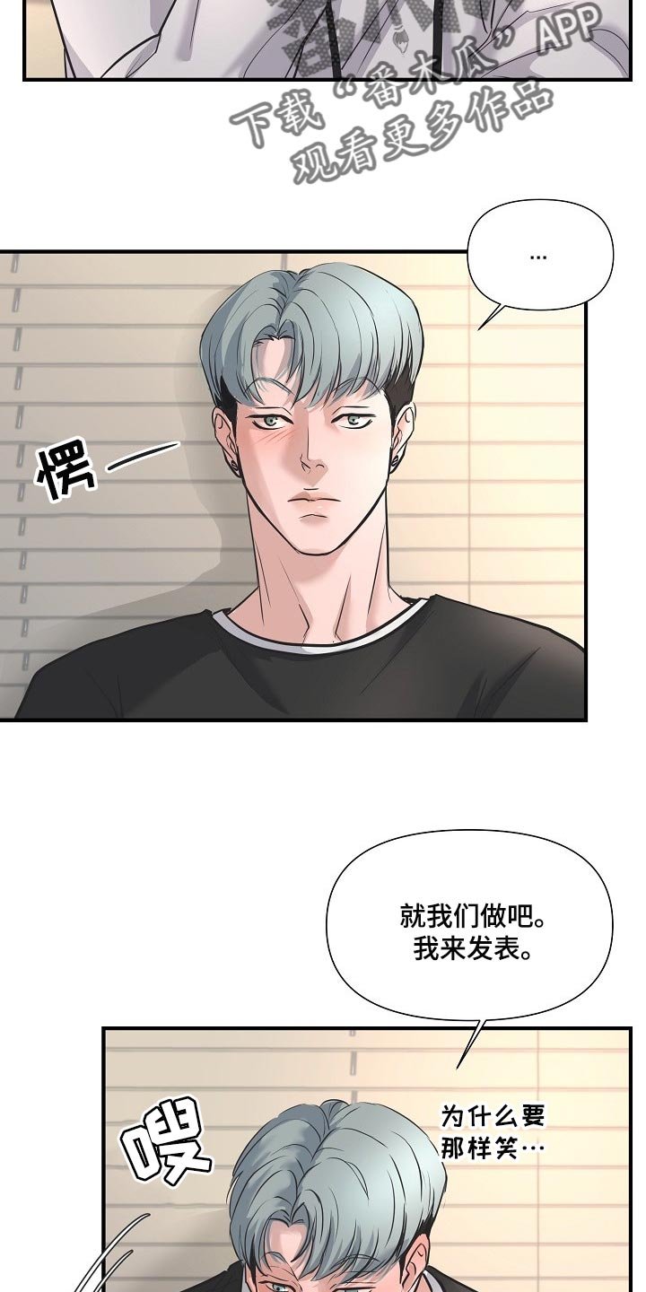 第23章：下届会长