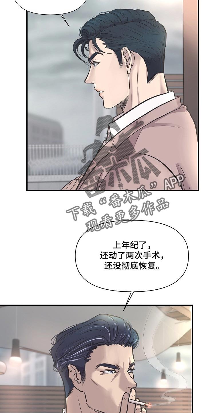 第23章：下届会长