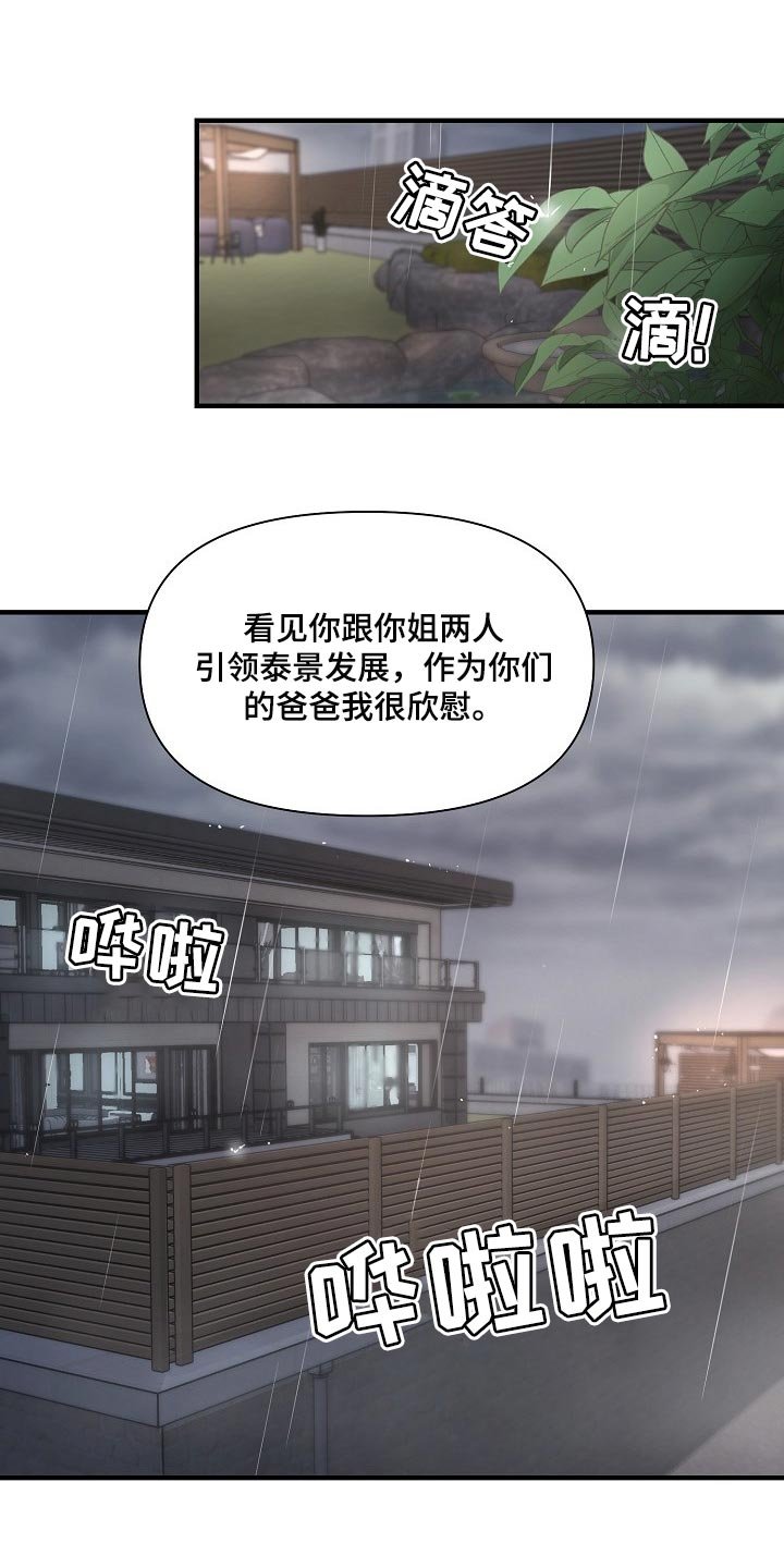 第24章：后悔