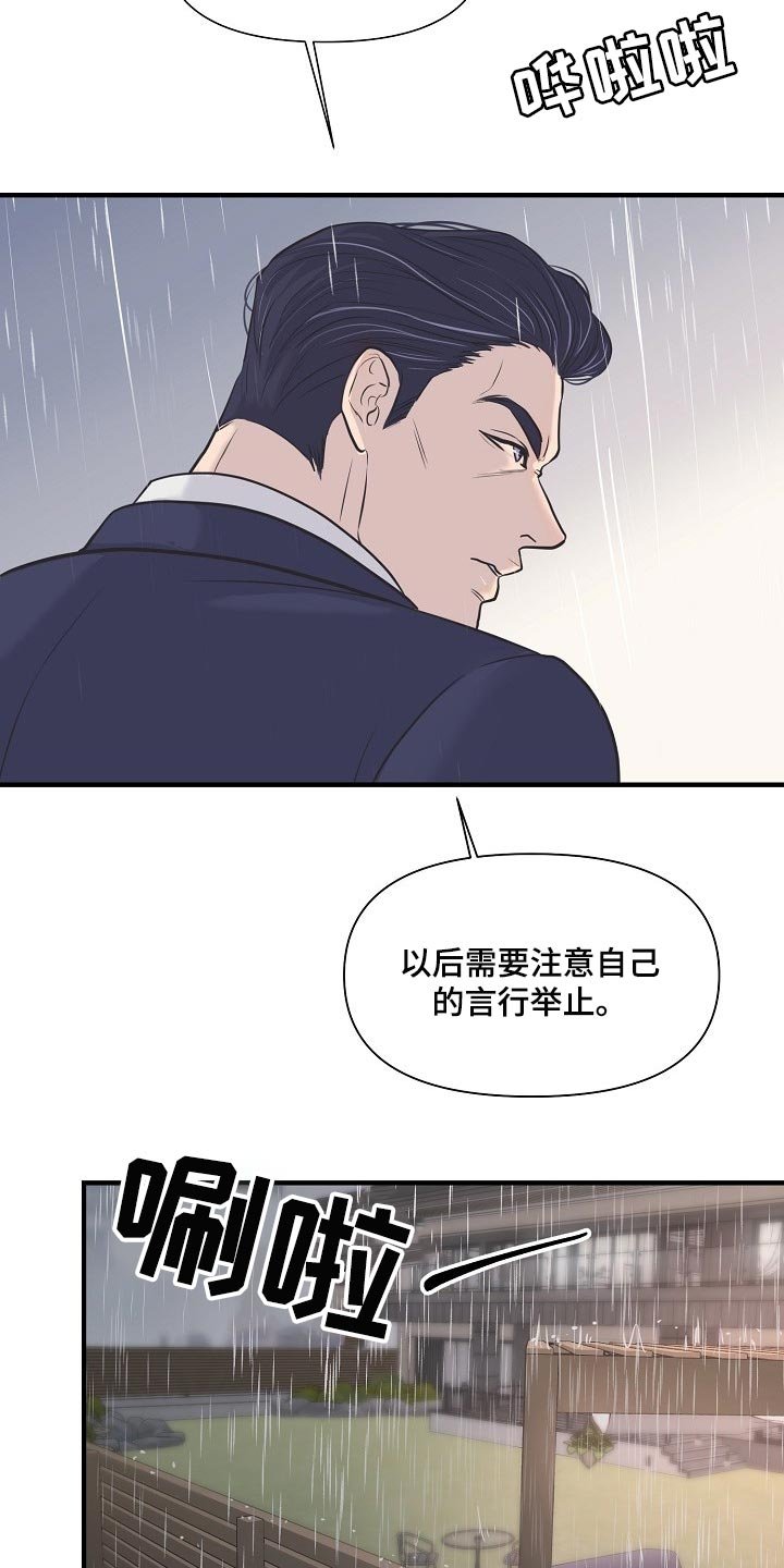 第24章：后悔