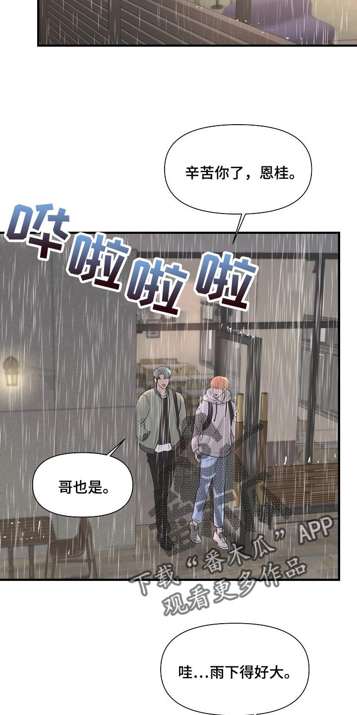 第24章：后悔