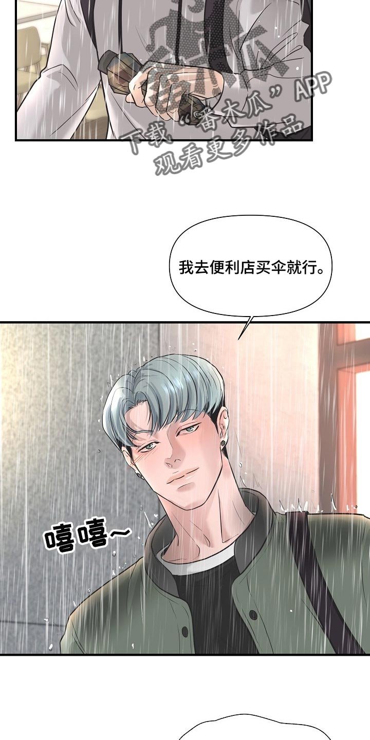 第24章：后悔