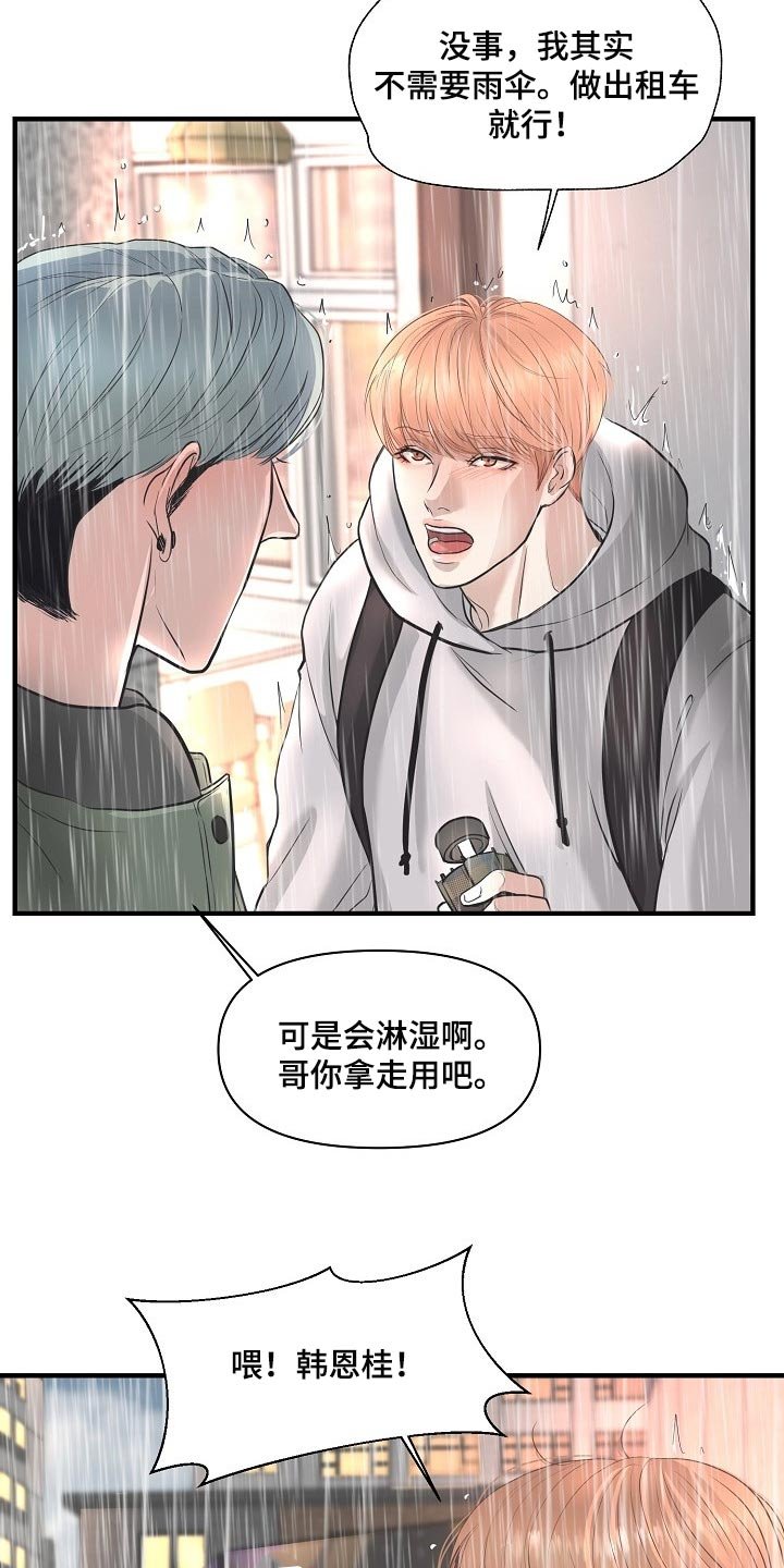 第24章：后悔