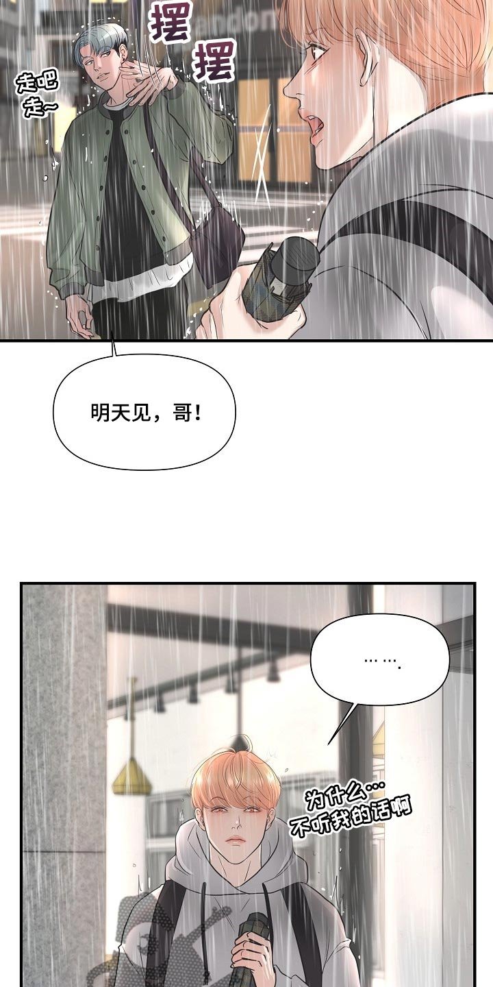 第24章：后悔