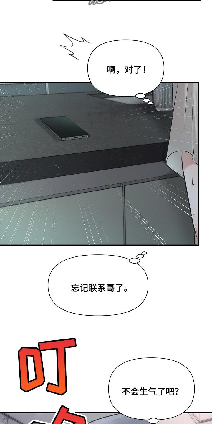第24章：后悔