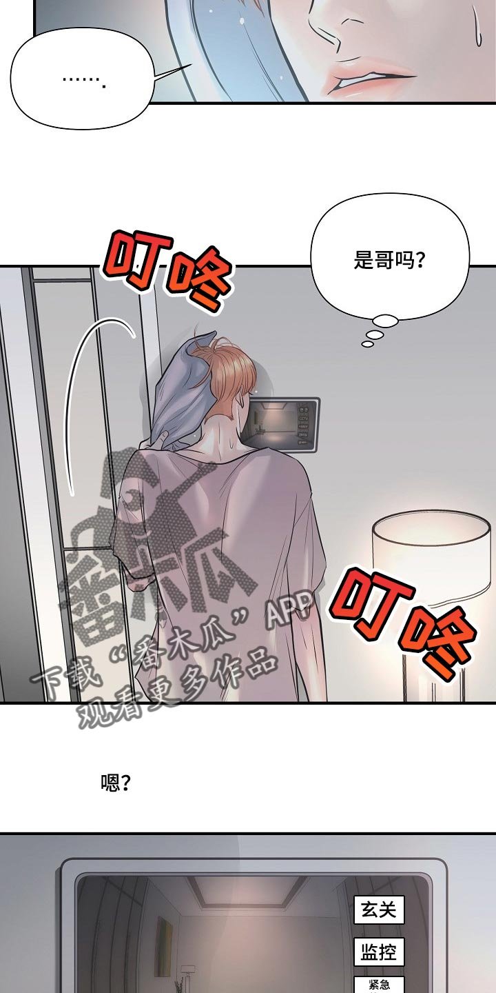 第24章：后悔