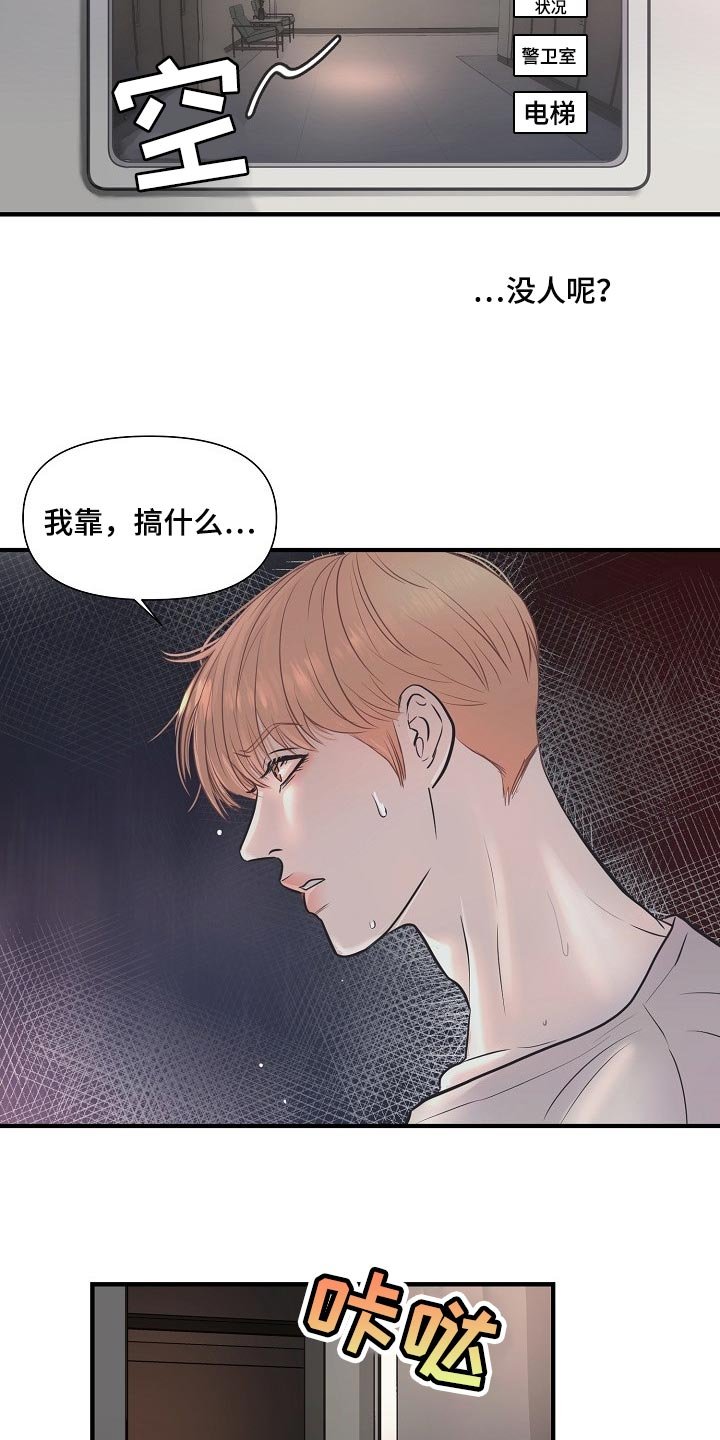 第24章：后悔