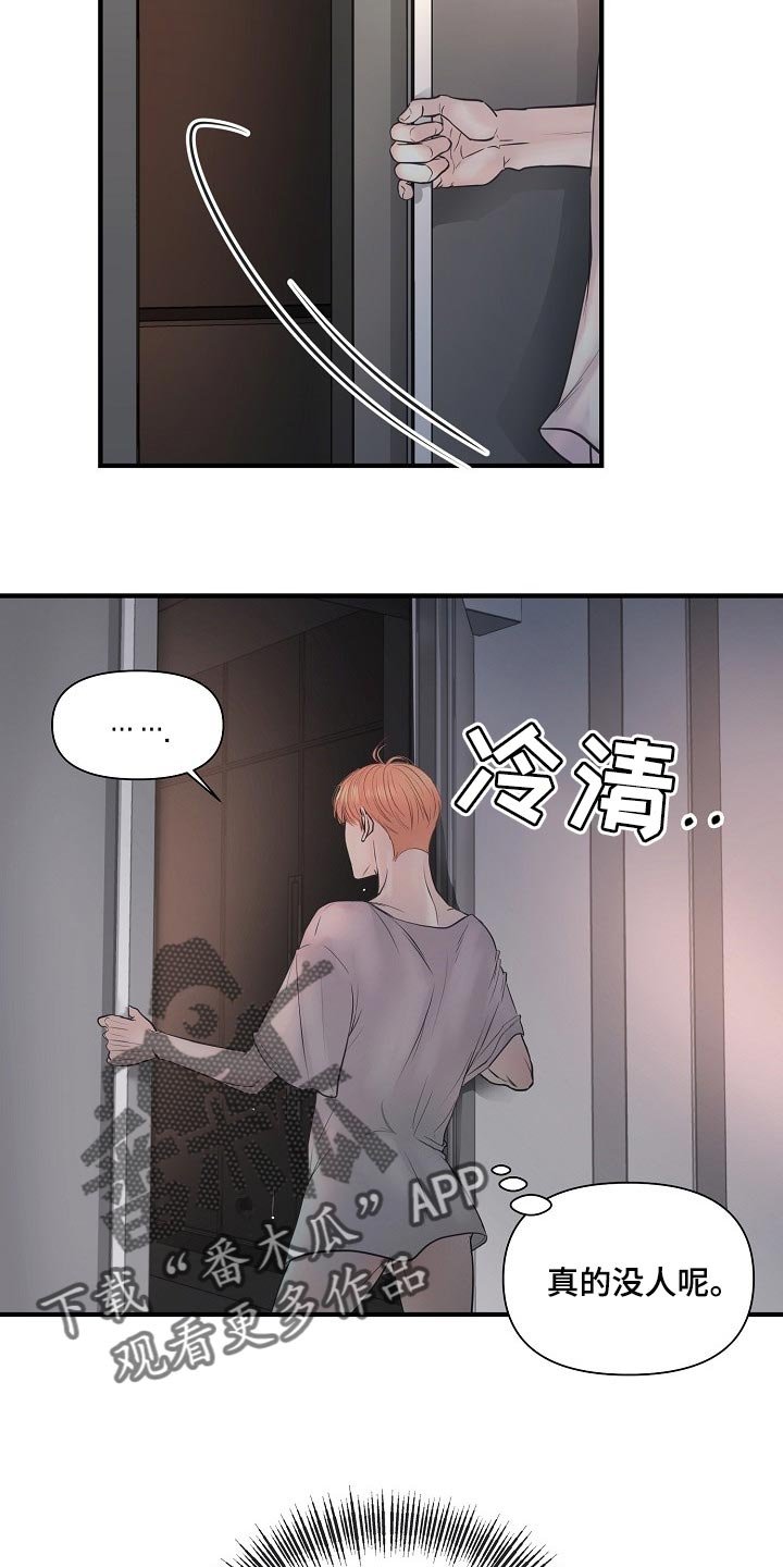 第24章：后悔