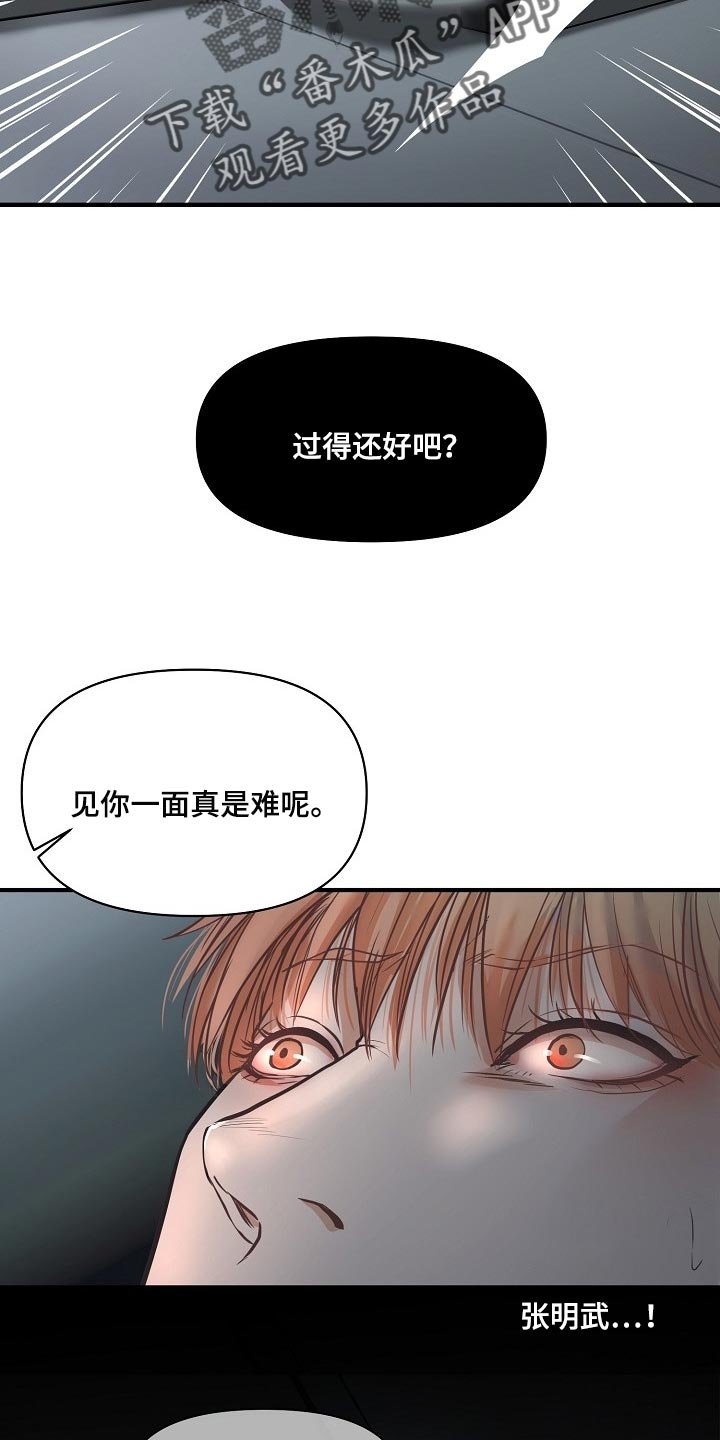 第24章：后悔