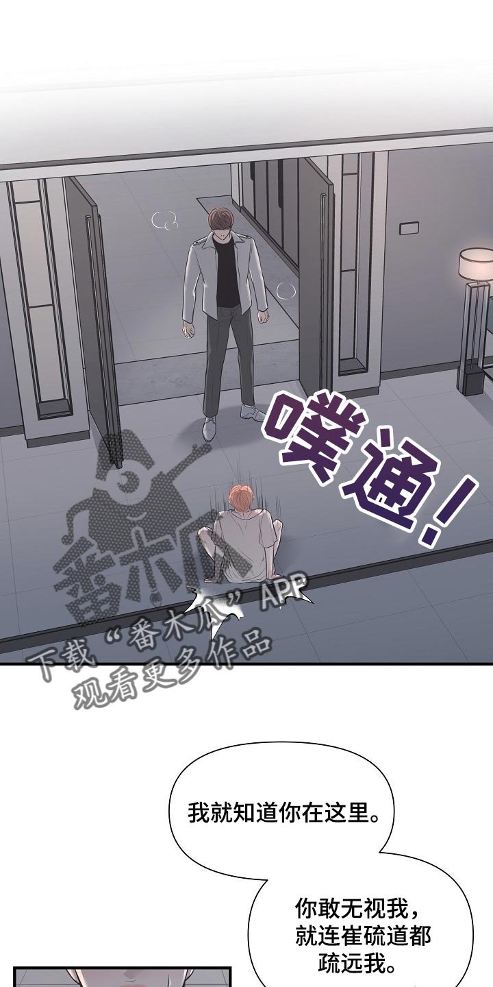 第25章：气急败坏