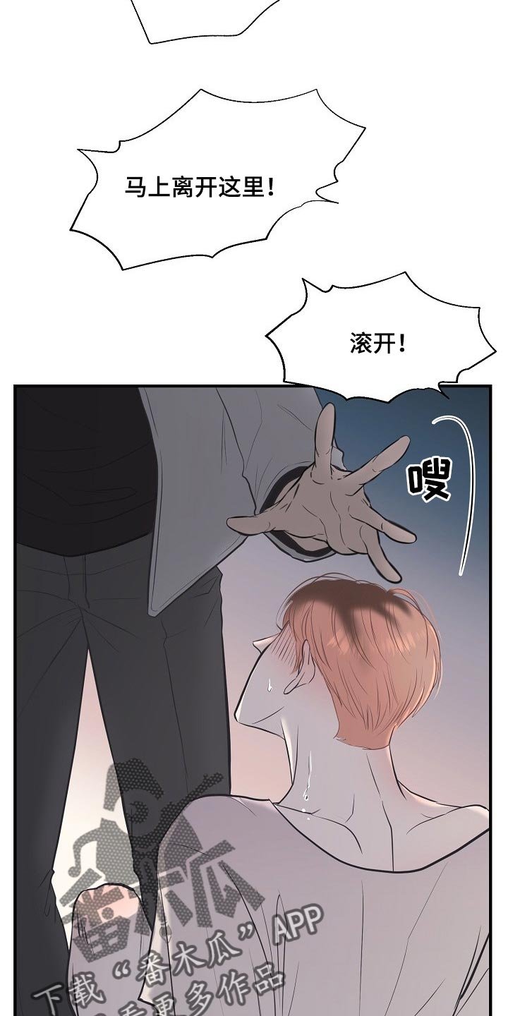 第25章：气急败坏