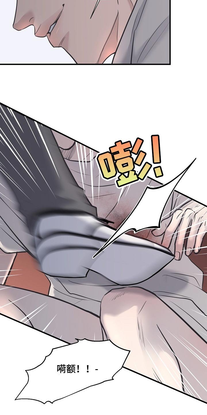 第25章：气急败坏