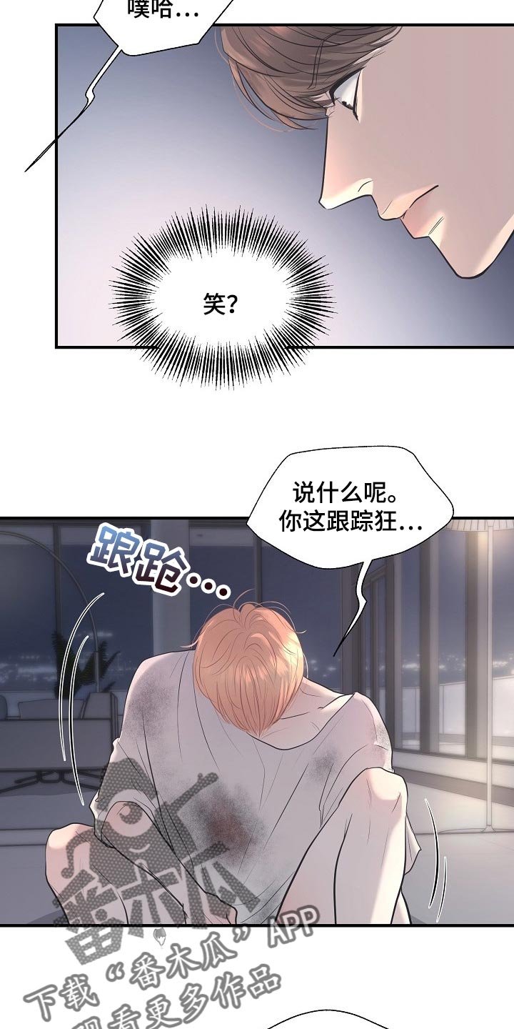 第25章：气急败坏