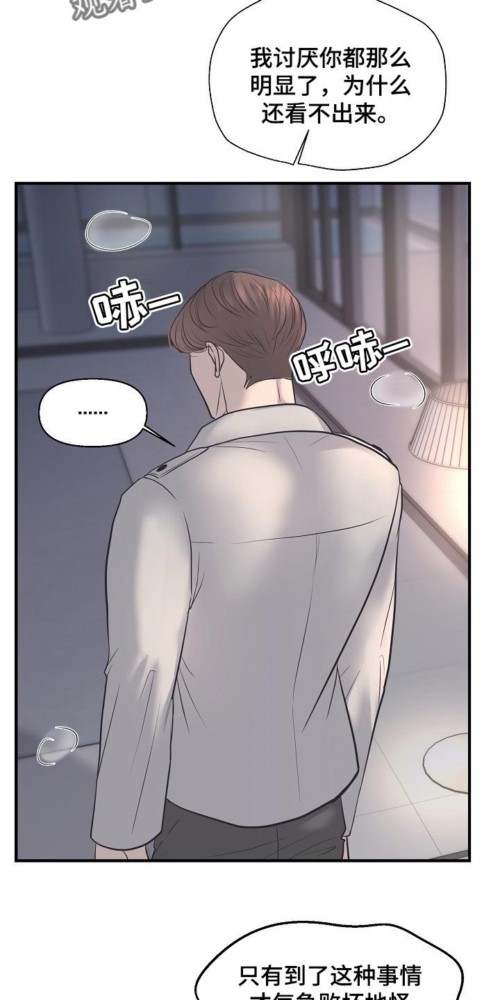 第25章：气急败坏