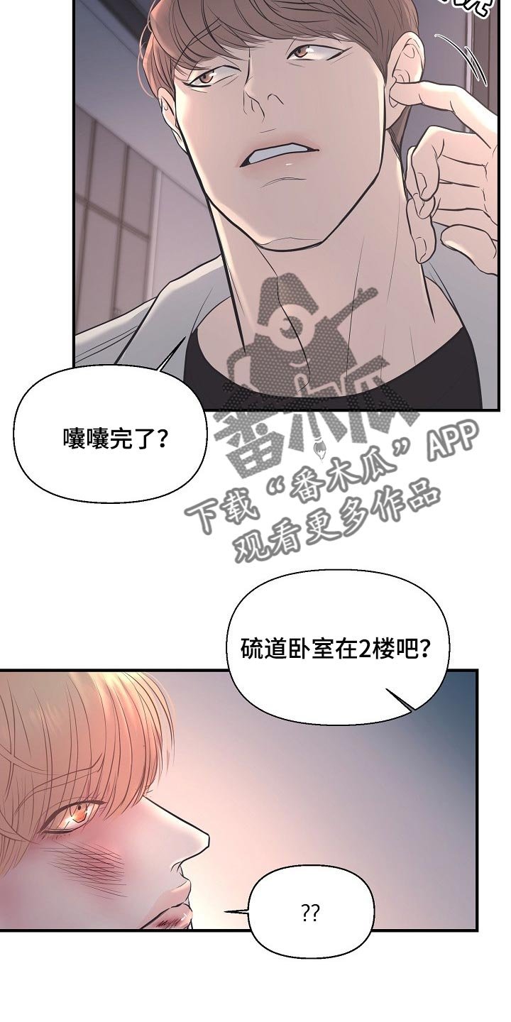 第25章：气急败坏