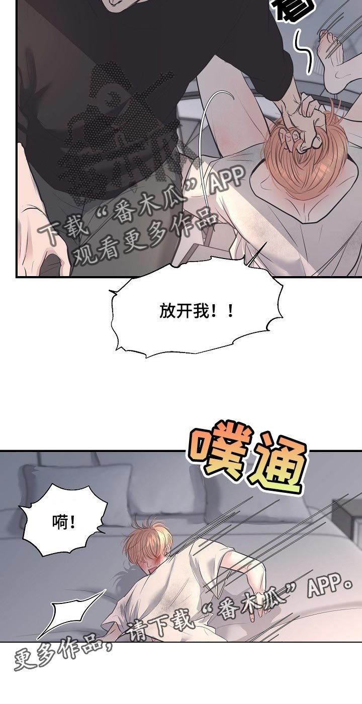 第25章：气急败坏