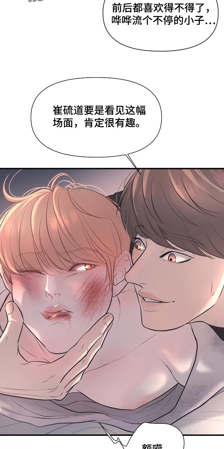 第26章：巧合