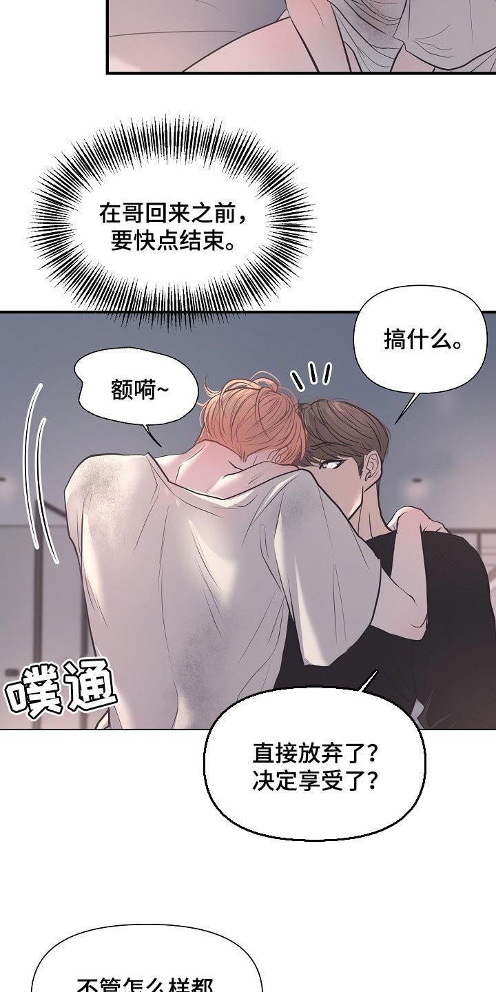 第26章：巧合
