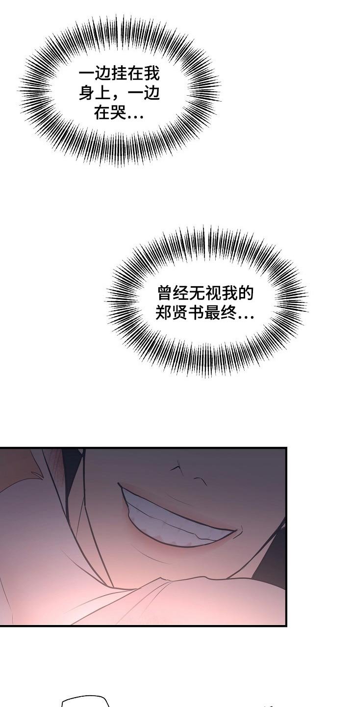 第26章：巧合