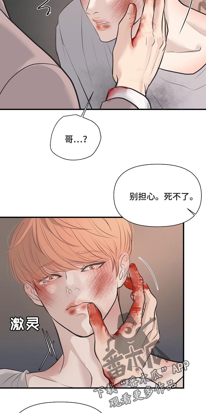 第27章：全都是因为我