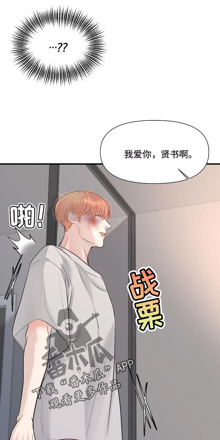 第27章：全都是因为我