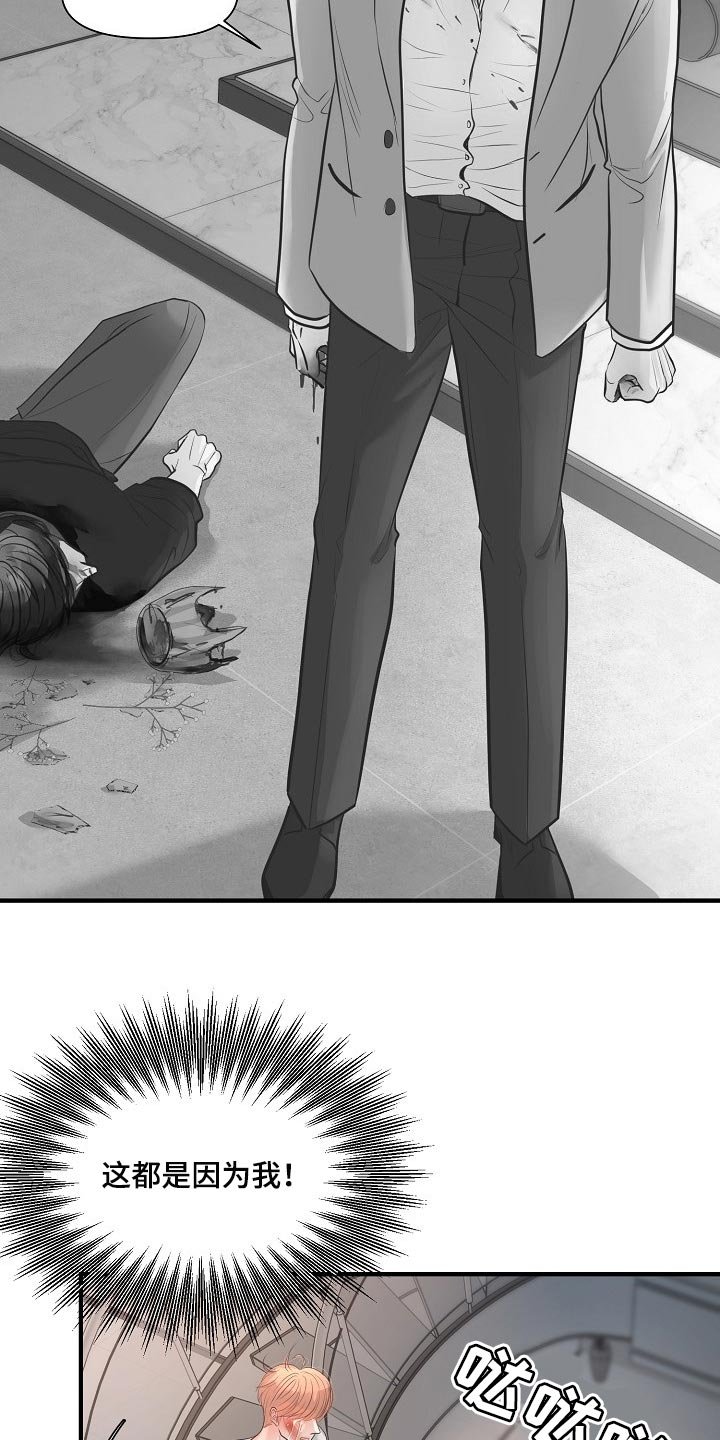 第27章：全都是因为我