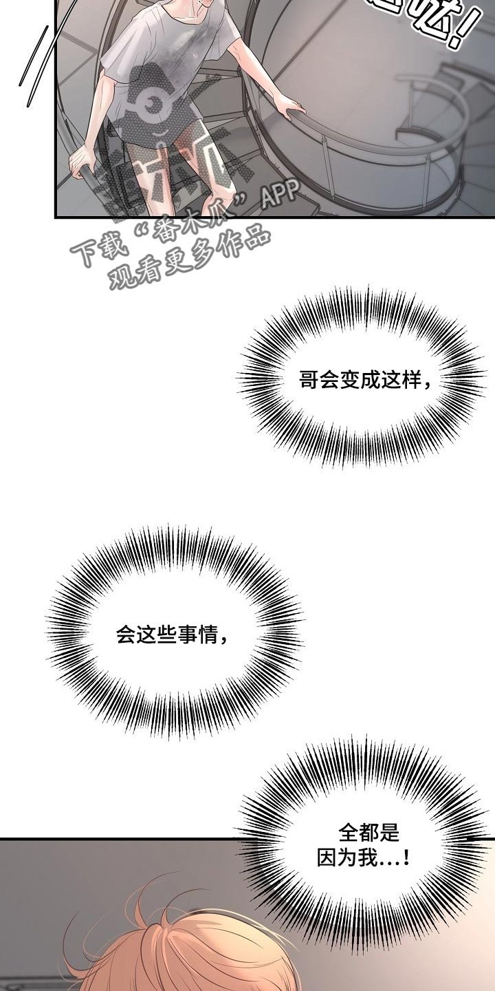 第27章：全都是因为我