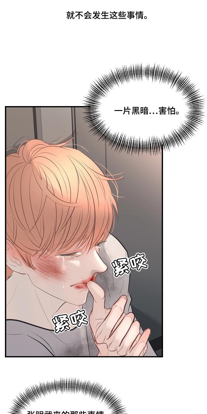 第28章：回来的机会
