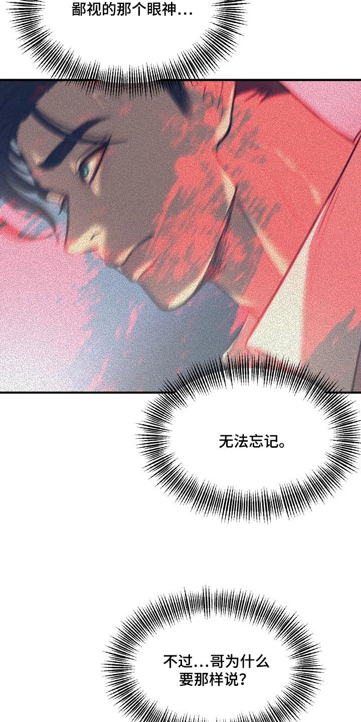 第28章：回来的机会