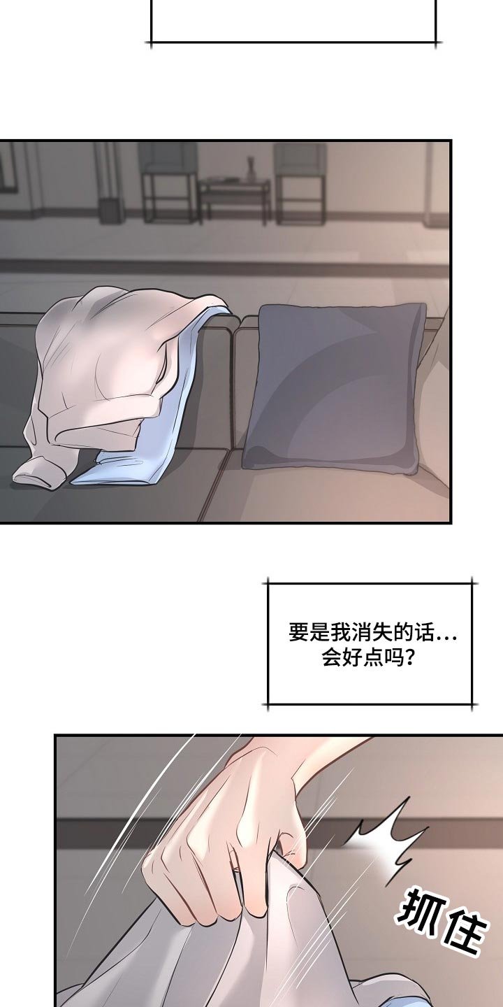 第28章：回来的机会
