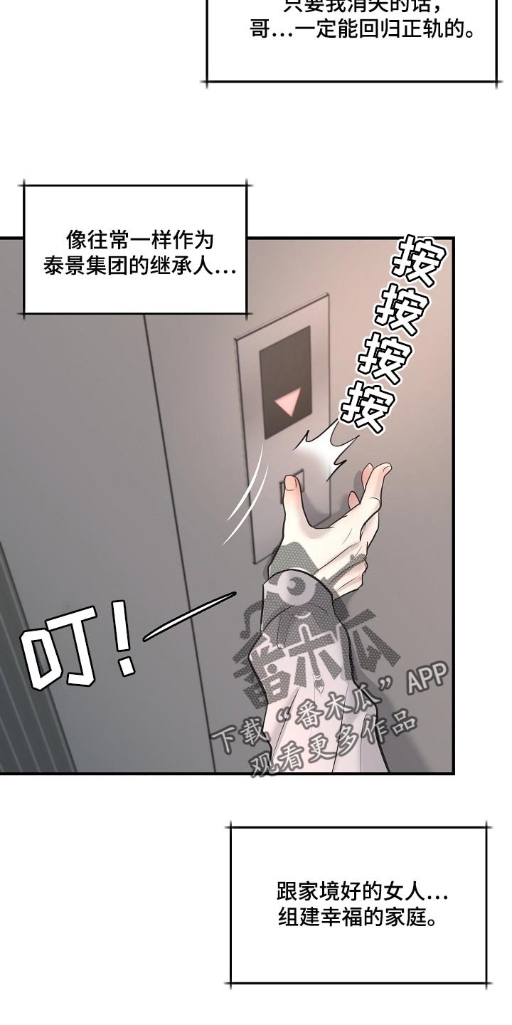 第28章：回来的机会
