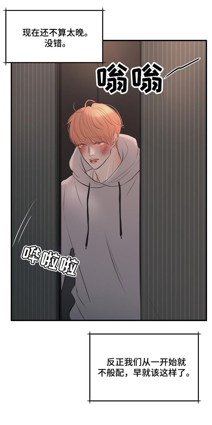 第28章：回来的机会