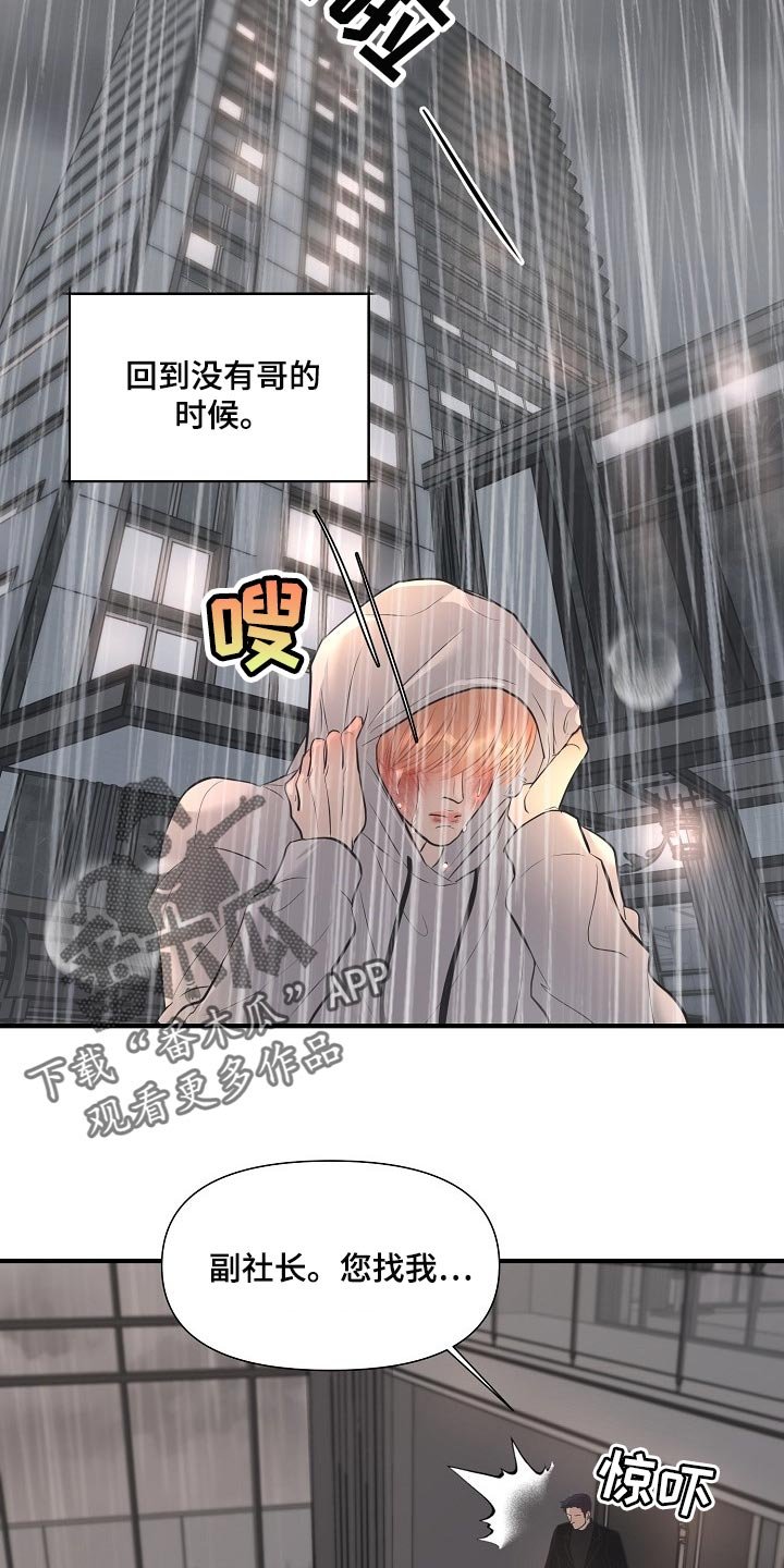 第28章：回来的机会