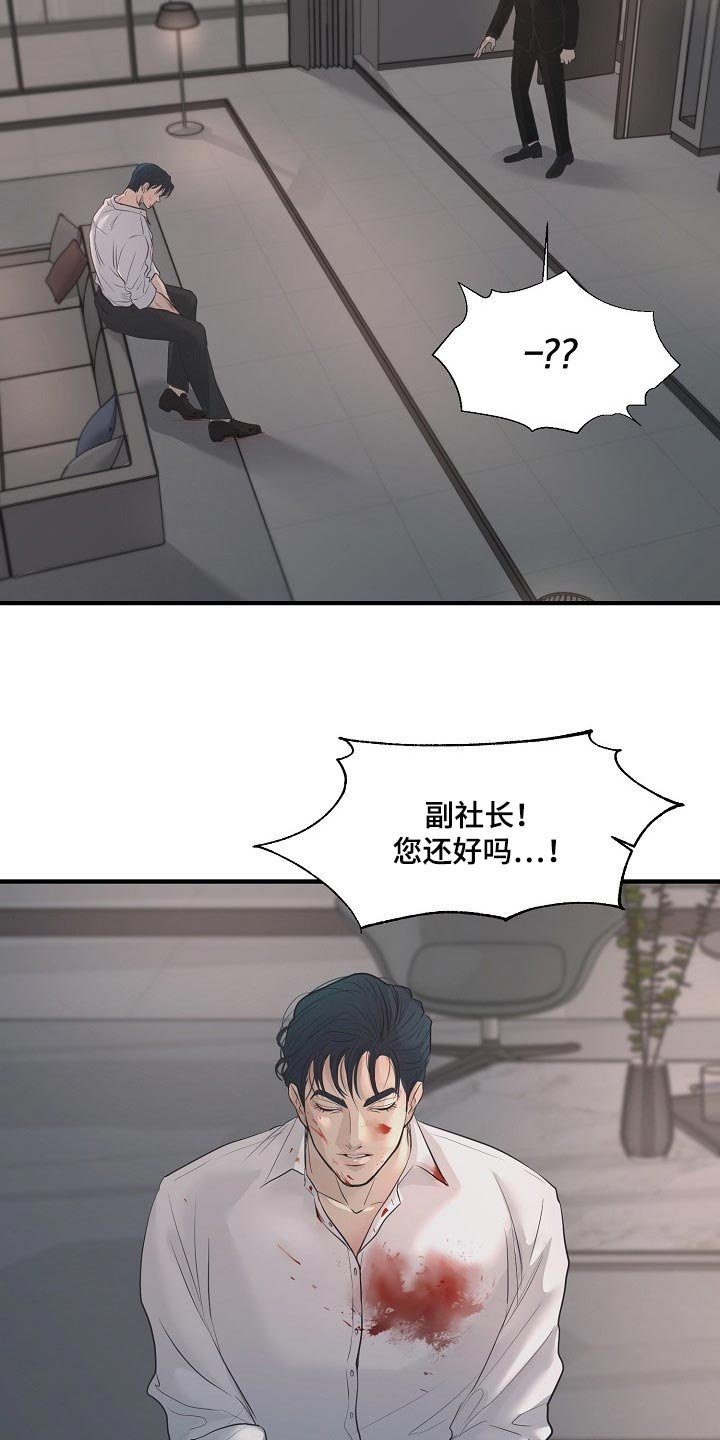 第28章：回来的机会