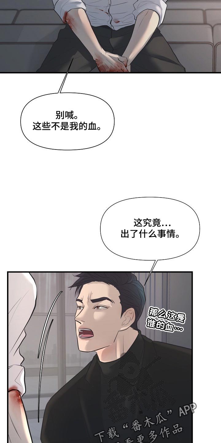 第28章：回来的机会