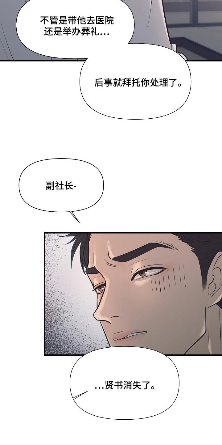 第28章：回来的机会