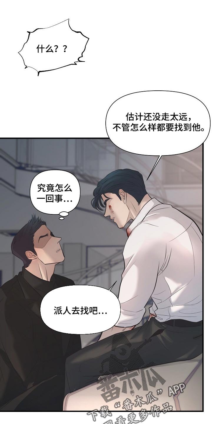 第28章：回来的机会