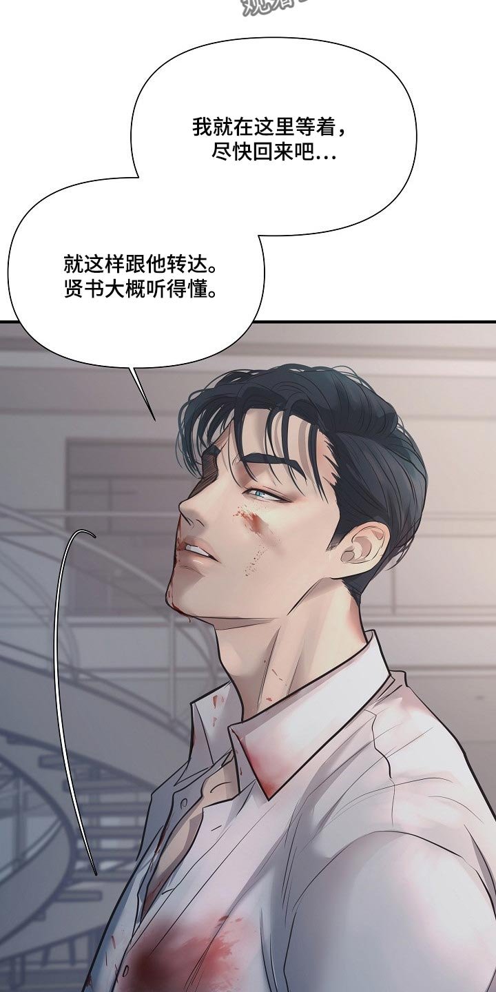 第28章：回来的机会