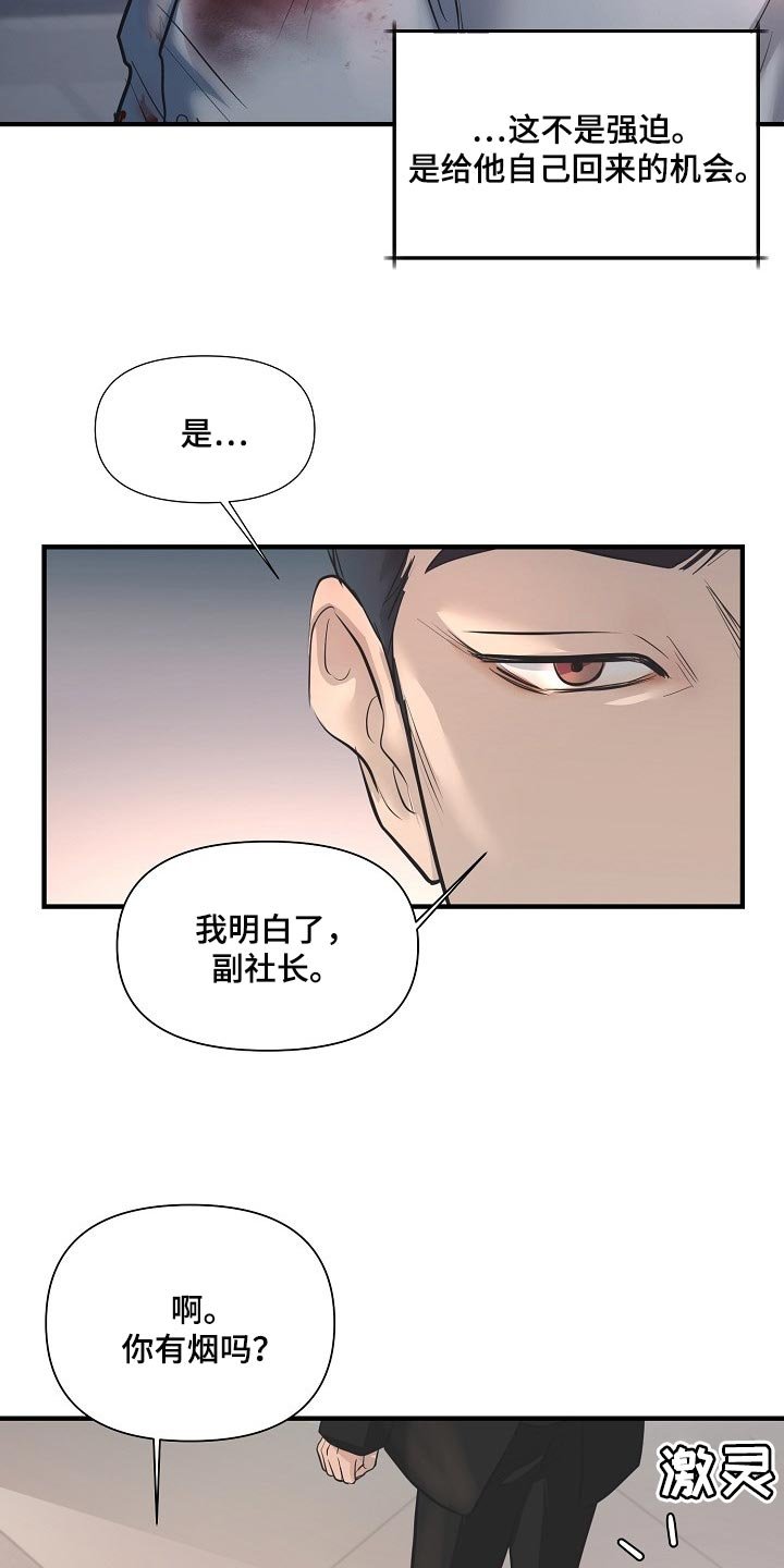 第28章：回来的机会
