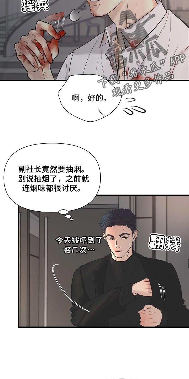 第28章：回来的机会