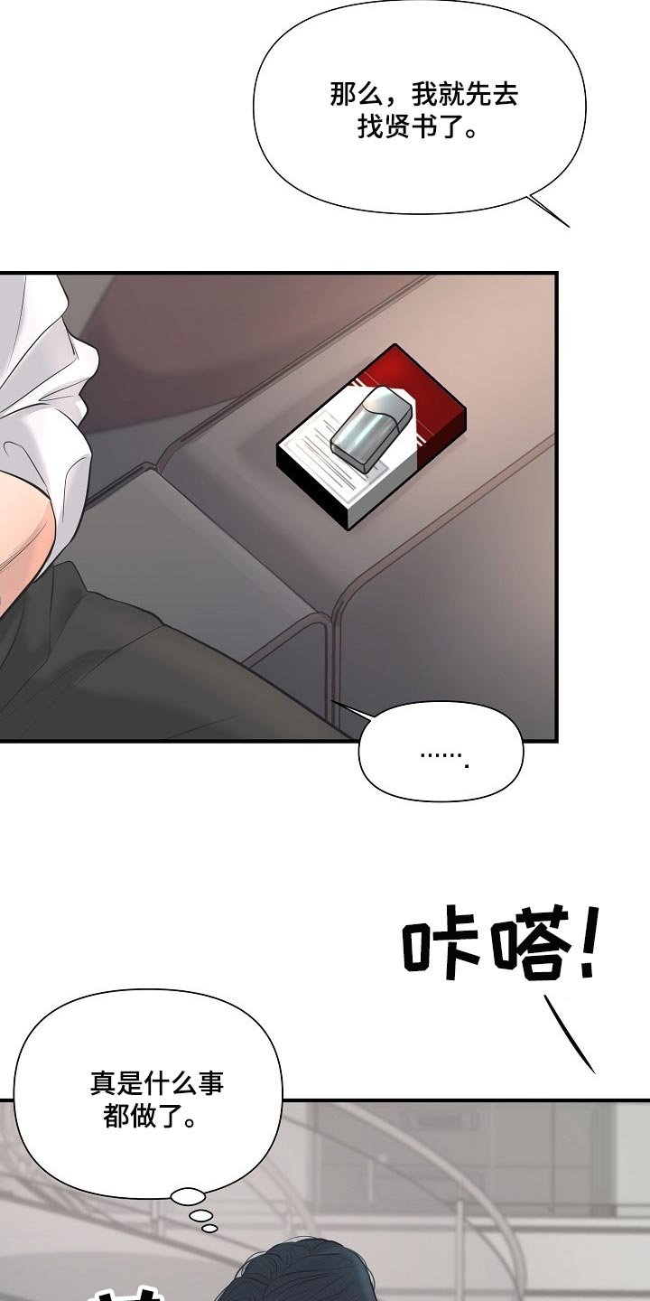 第28章：回来的机会