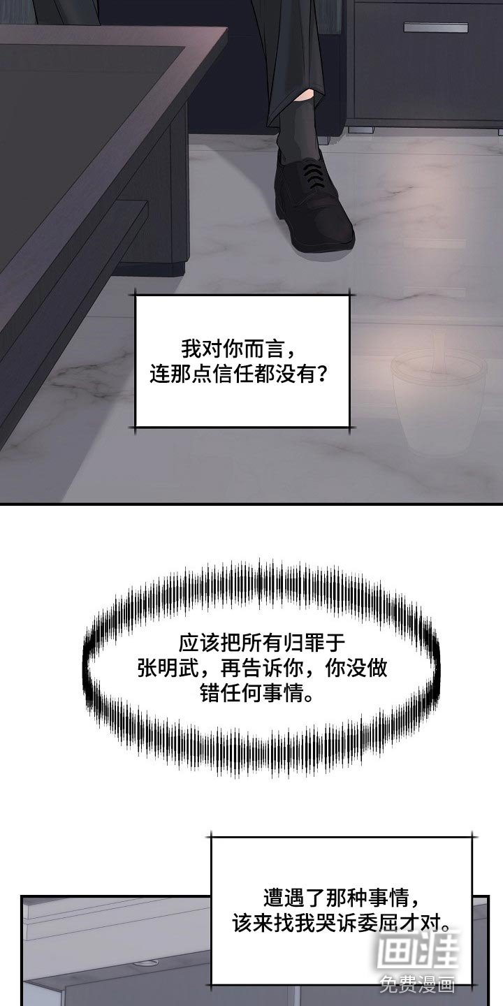 第29章：其实我很想念你