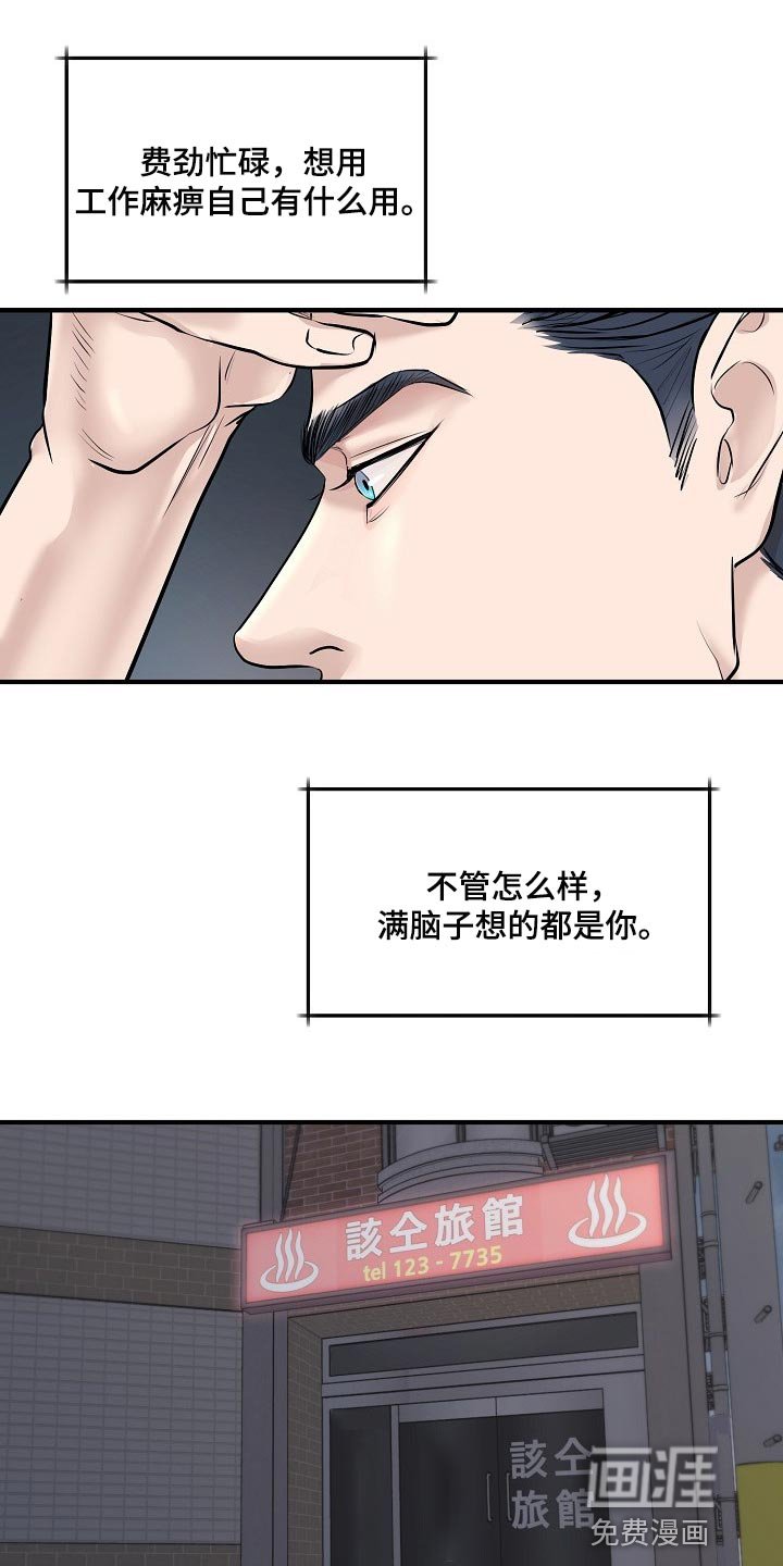 第29章：其实我很想念你