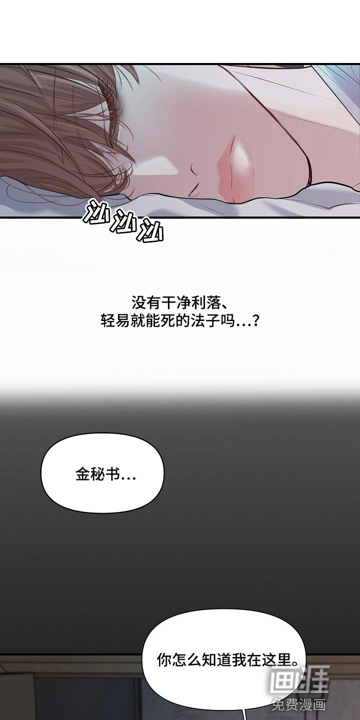 第29章：其实我很想念你