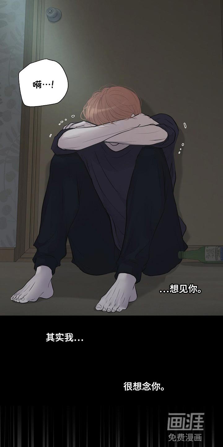 第29章：其实我很想念你